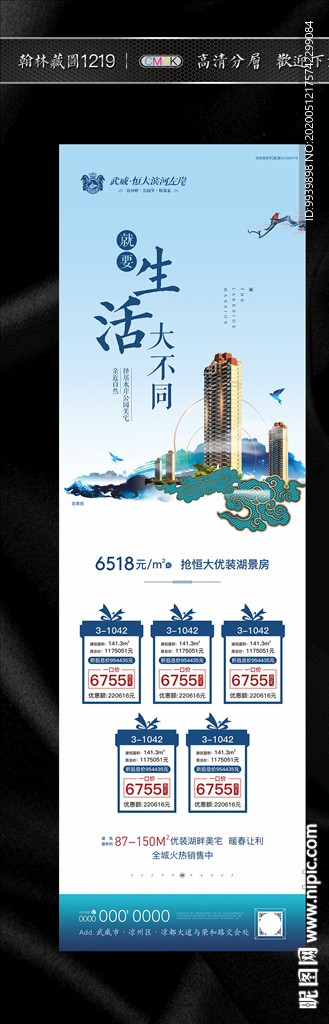 特价房