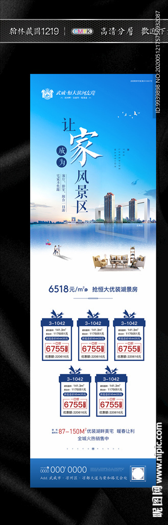 特价房