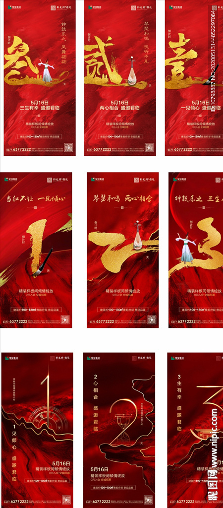 开盘倒计时