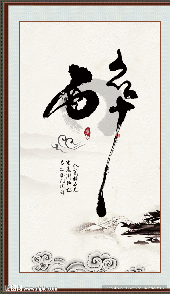 醉书法