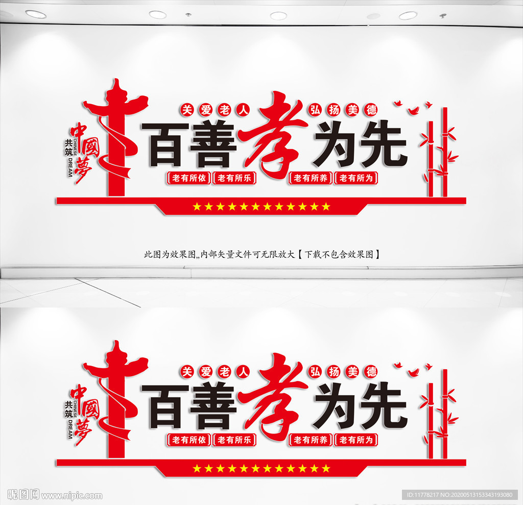 敬老院