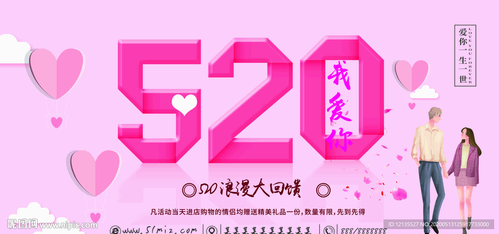 情人节