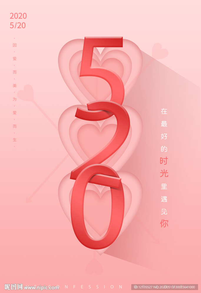 情人节