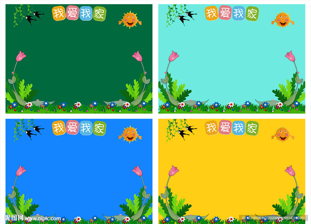 宣传板 儿童 海报