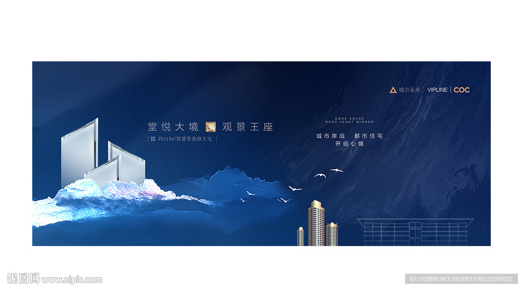 高端地产广告