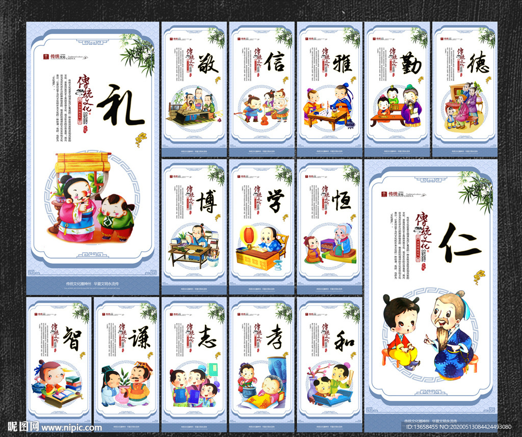 礼仪文化