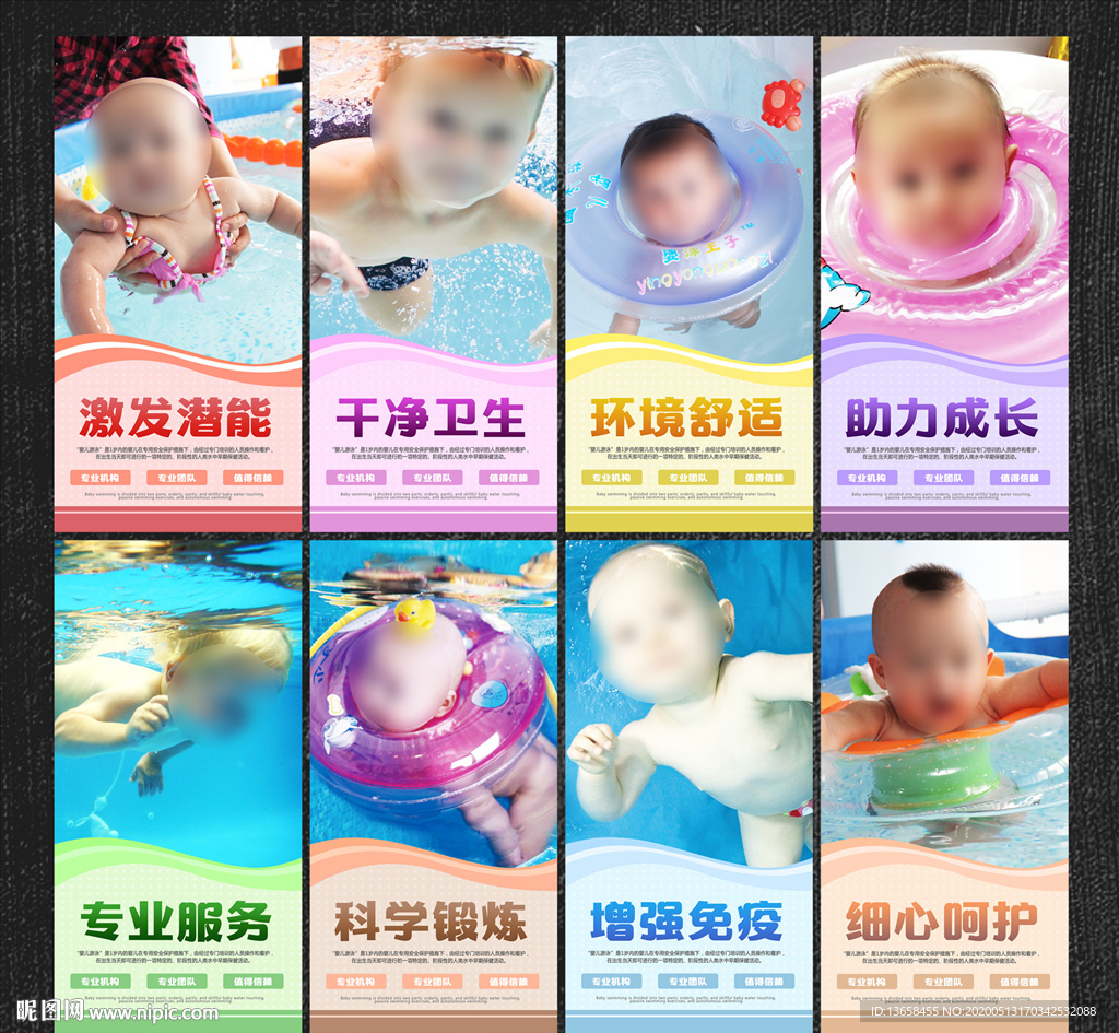 婴儿游泳