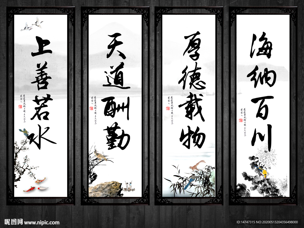 书法字画