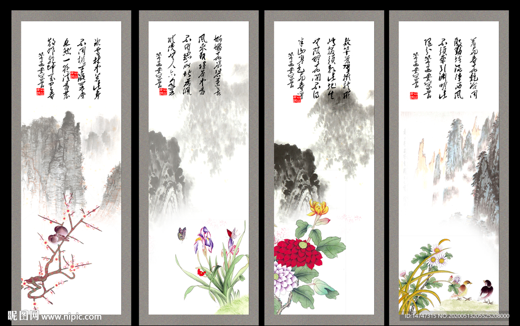 梅兰竹菊