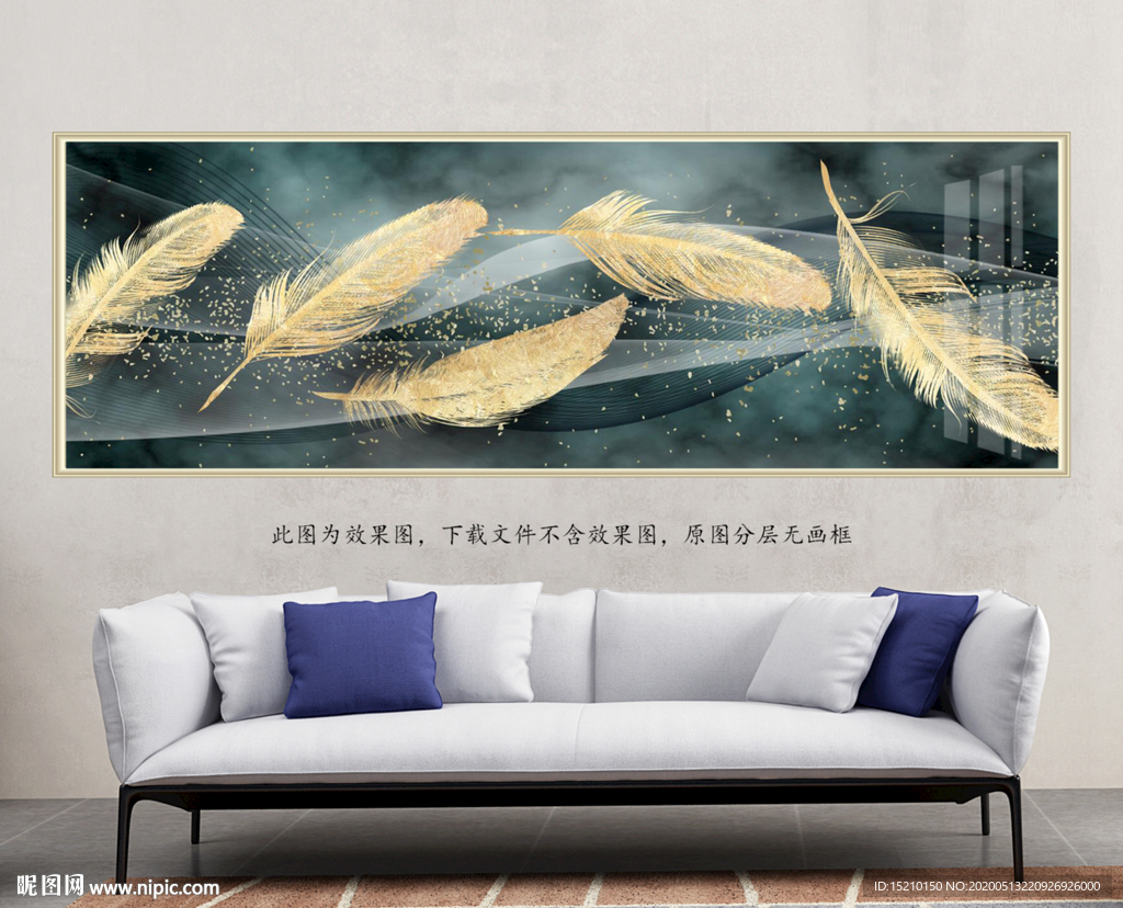 金色羽毛客厅装饰画