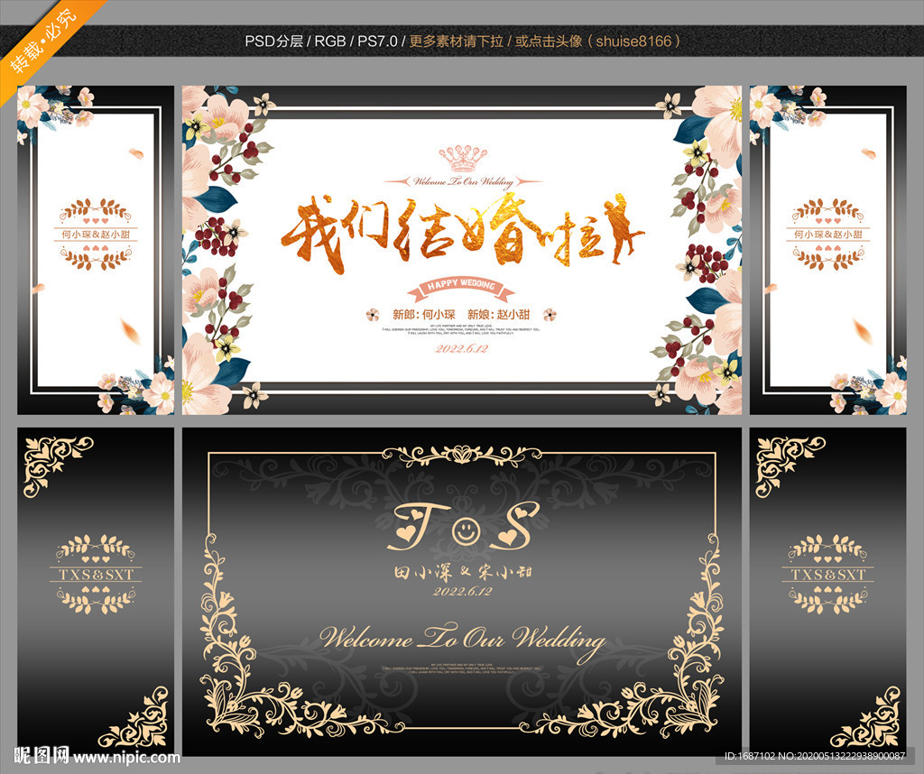 灰色系婚礼