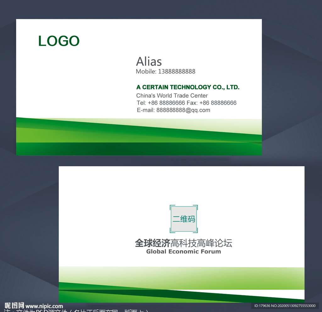 名片设计素材 名片设计模板