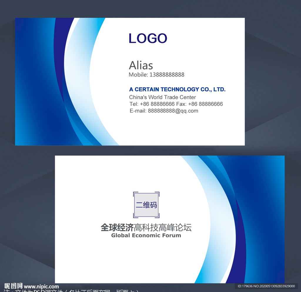 名片设计素材 名片设计模板