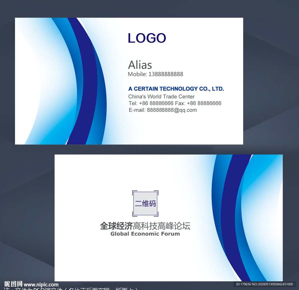 科技企业名片模板