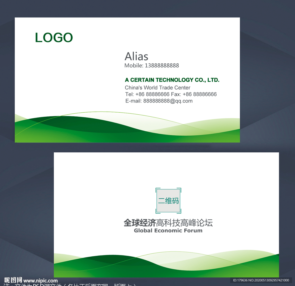 绿色名片