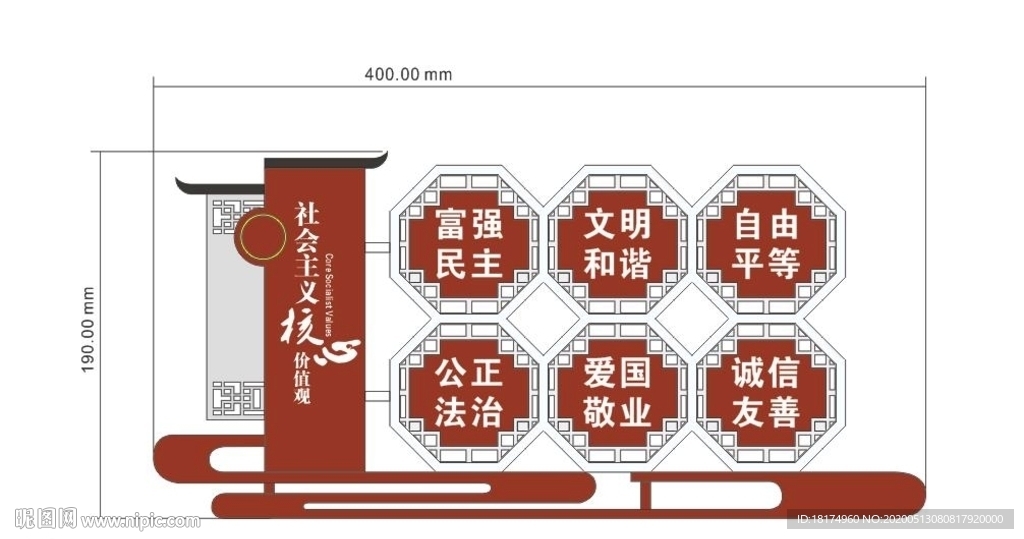 价值观造型牌雕塑