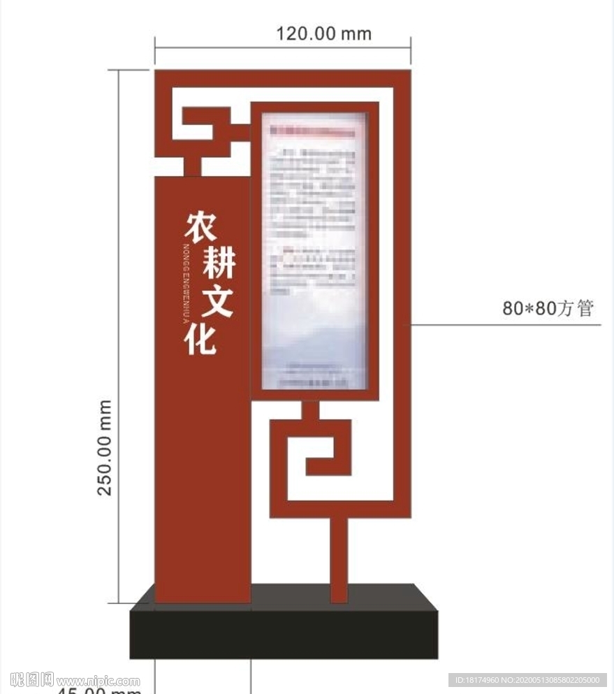 街角小品乡村造型牌