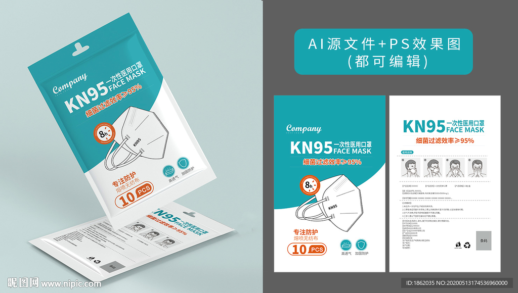 KN95口罩包装袋图片
