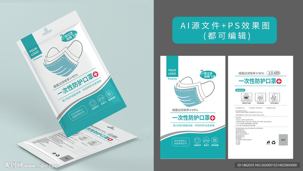 口罩包装图片 口罩图片 医用