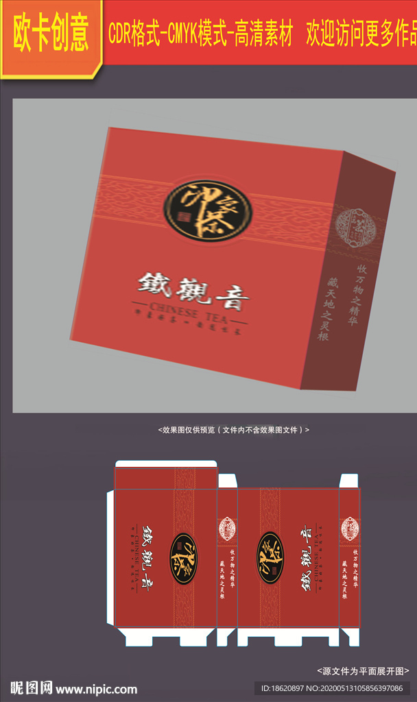 茶叶包装