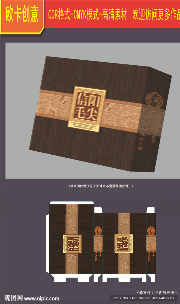 茶叶包装