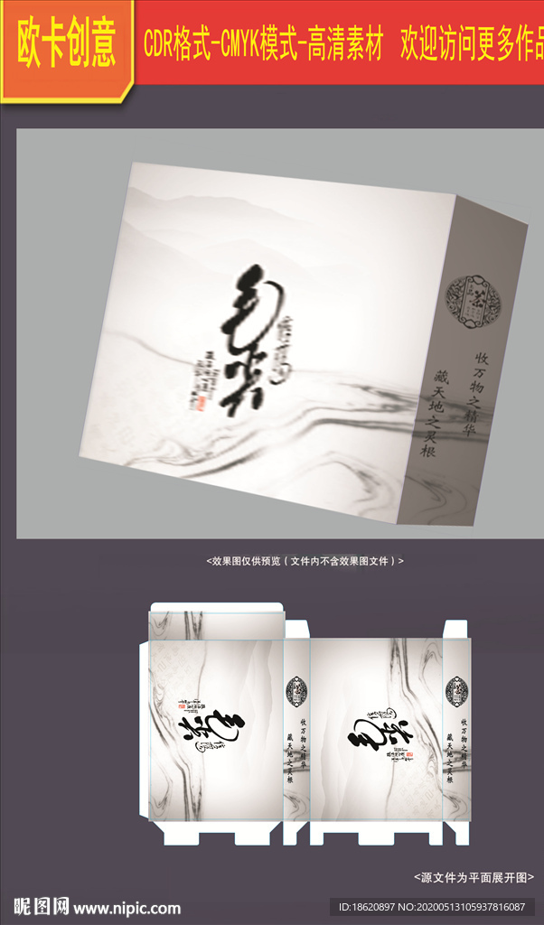 茶叶包装