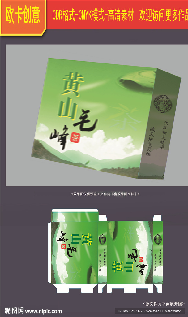 茶叶包装