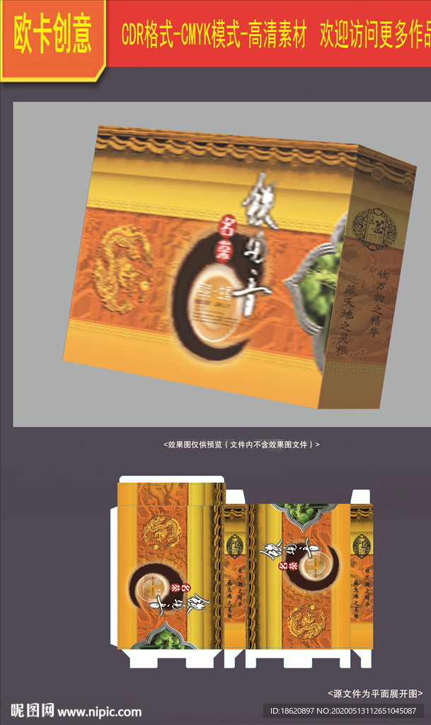 茶叶包装