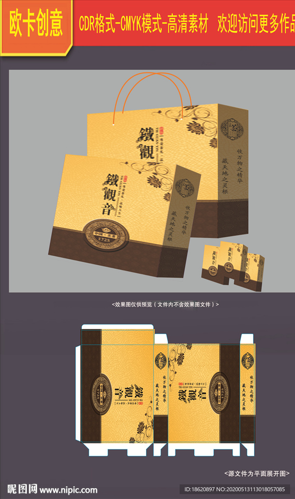 茶叶包装