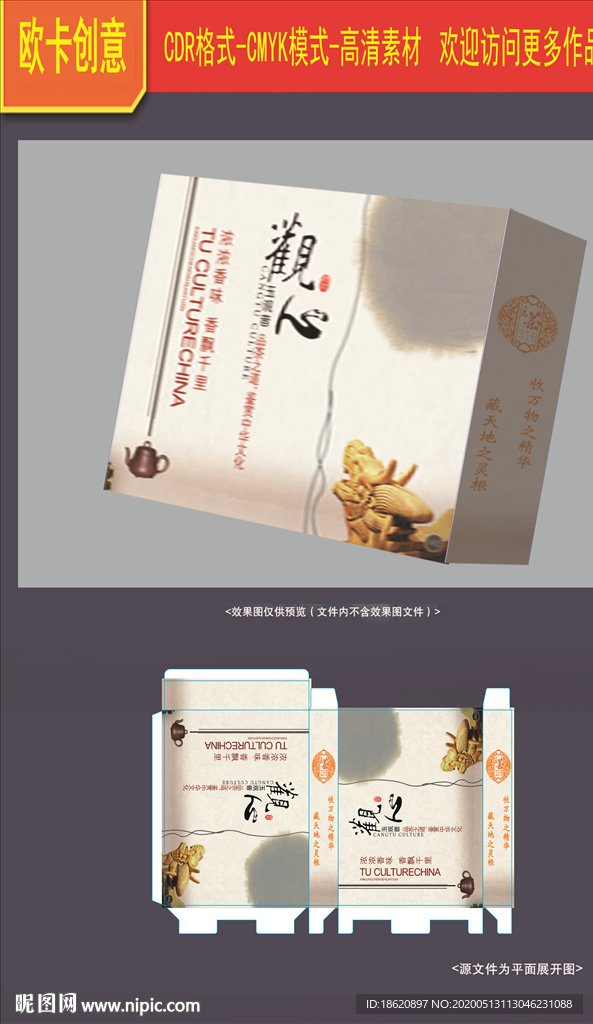 茶叶包装