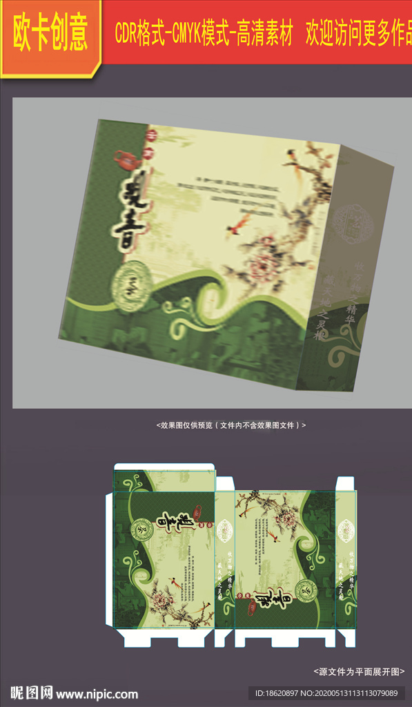茶叶包装