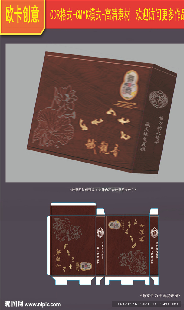 茶叶包装