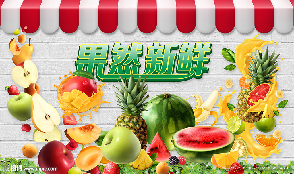 3D新鲜水果店工装背景墙