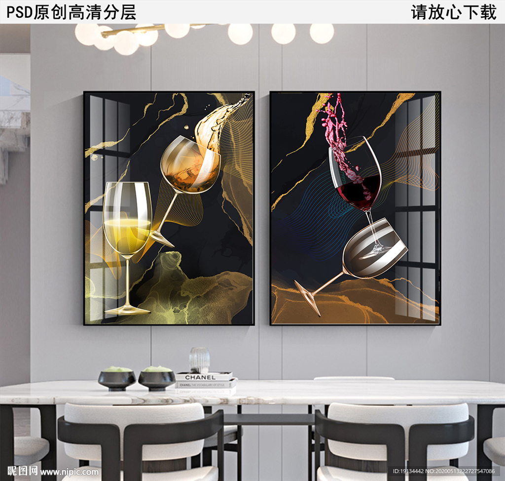 葡萄酒杯现代餐厅晶瓷画