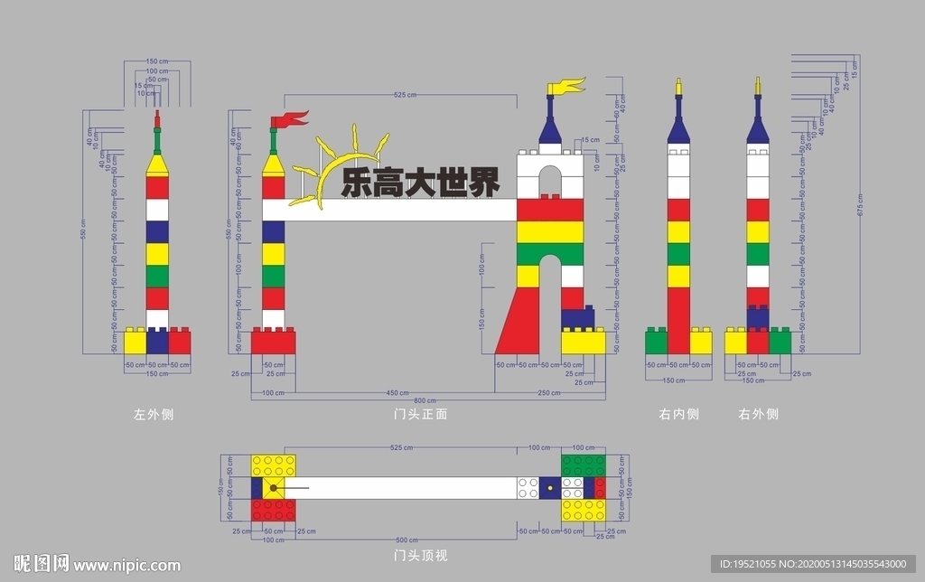 乐高门头