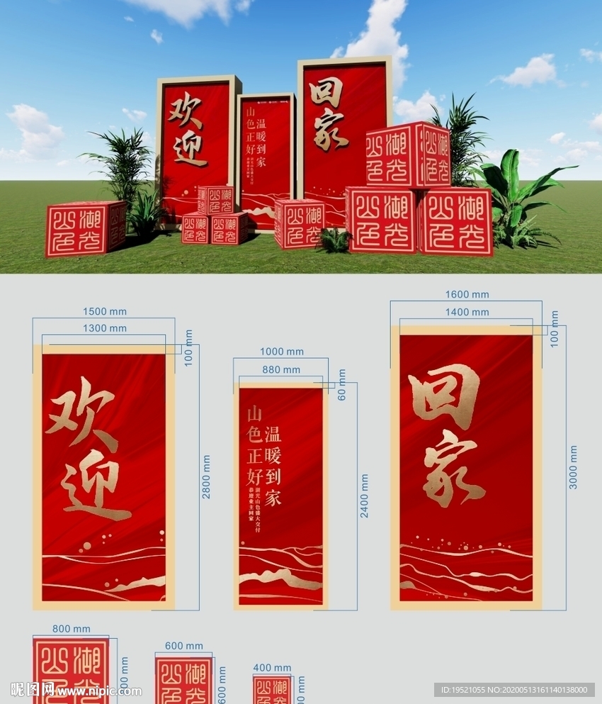 欢迎回家