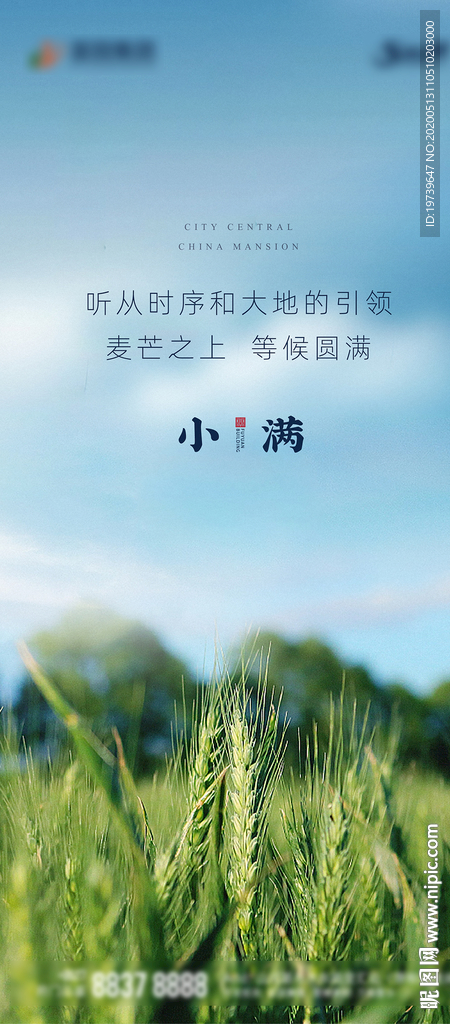 小满