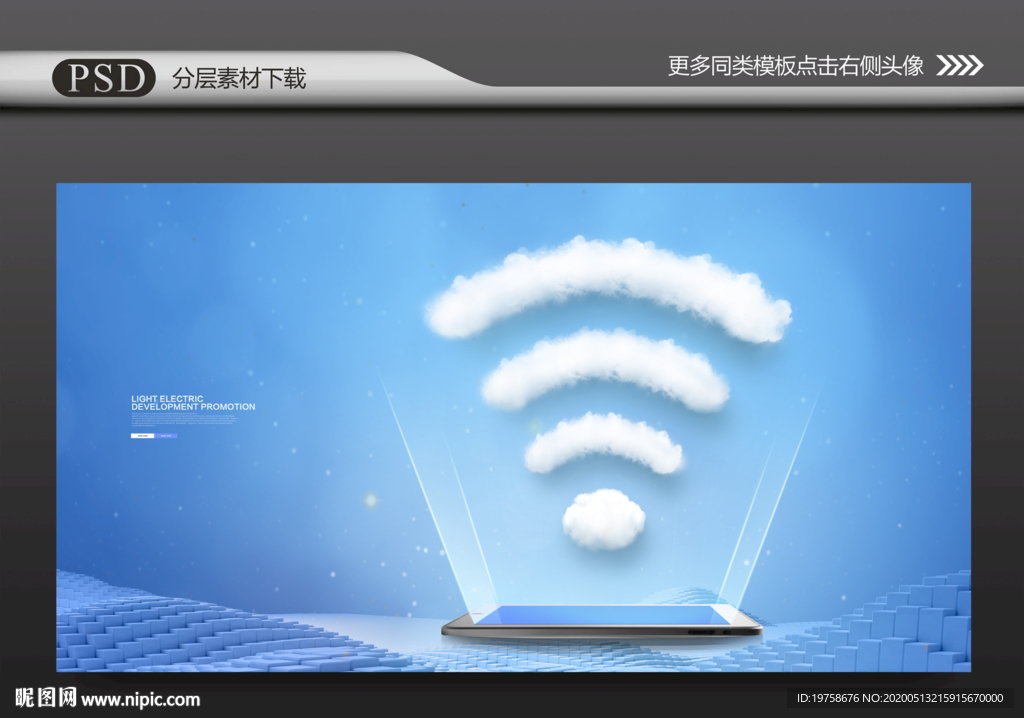 wifi网络