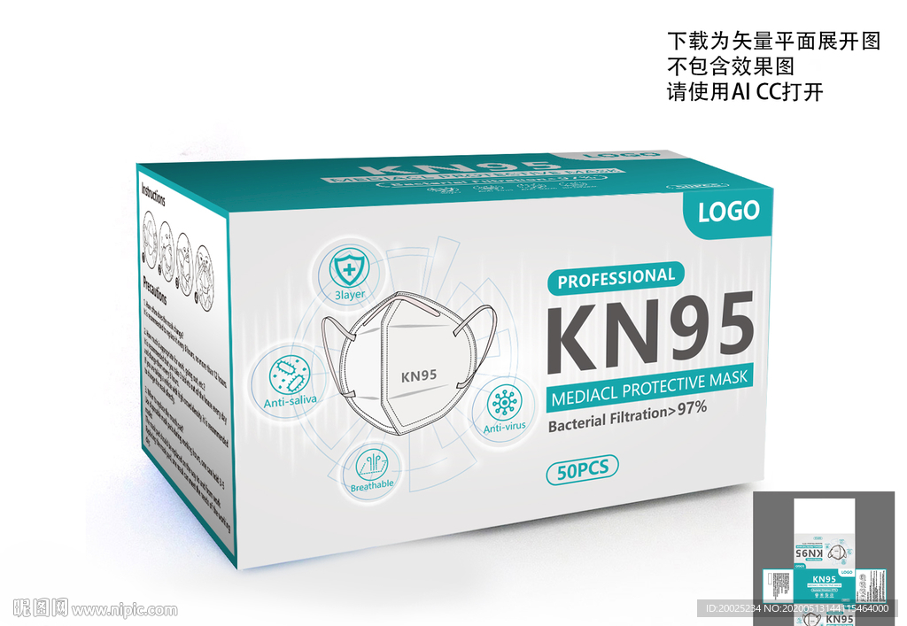英文KN95口罩包装