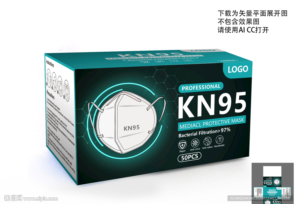 英文KN95口罩包装