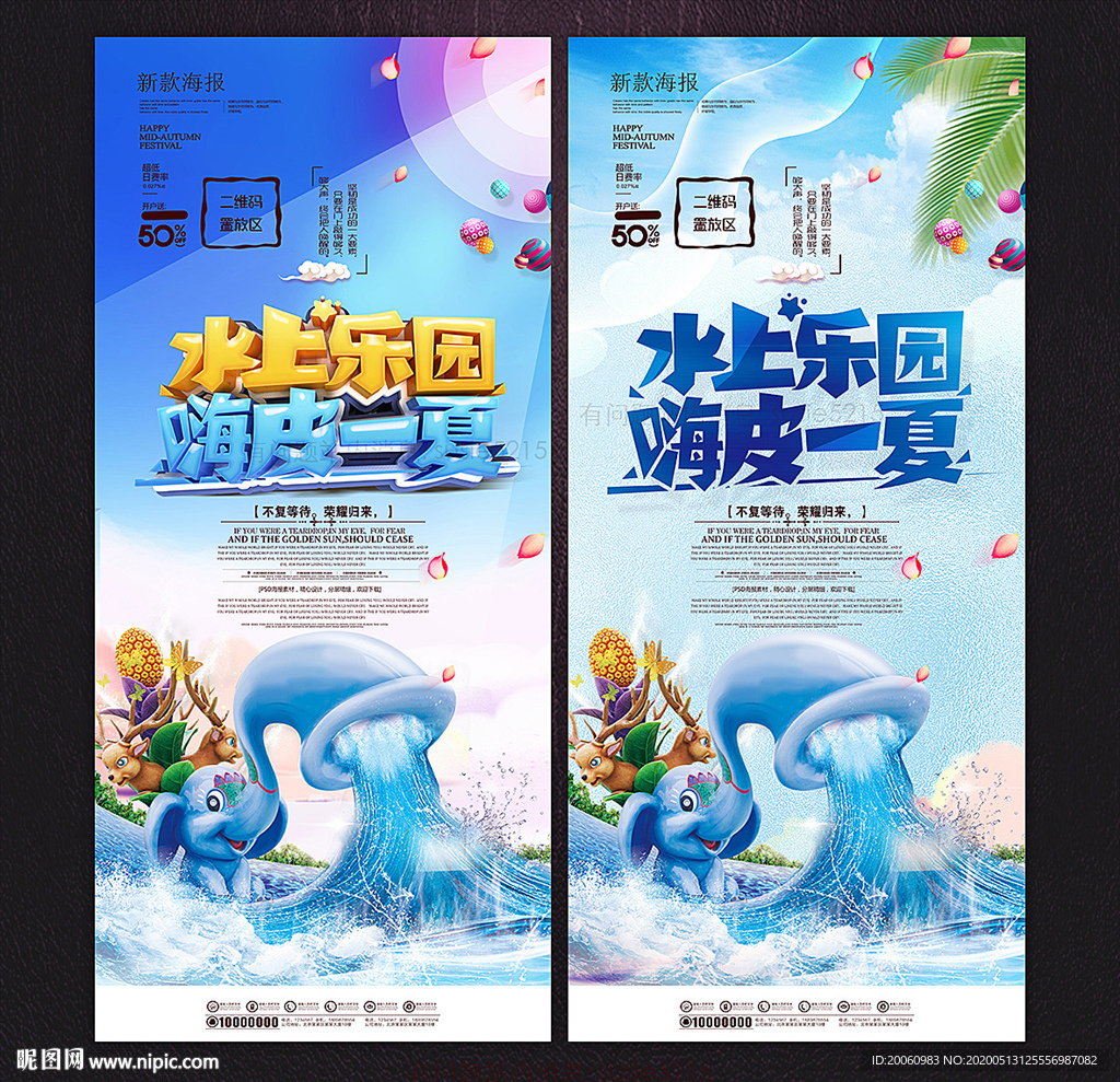 水上乐园