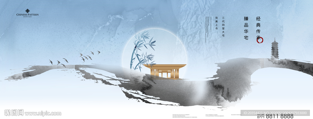 新中式地产 中水水墨