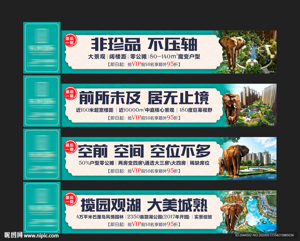 地产大气围挡