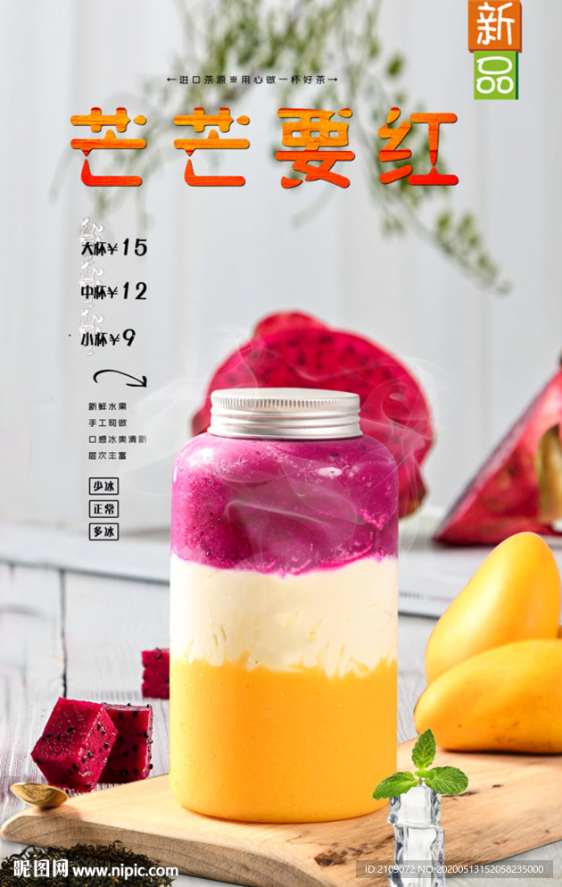 芒芒要红