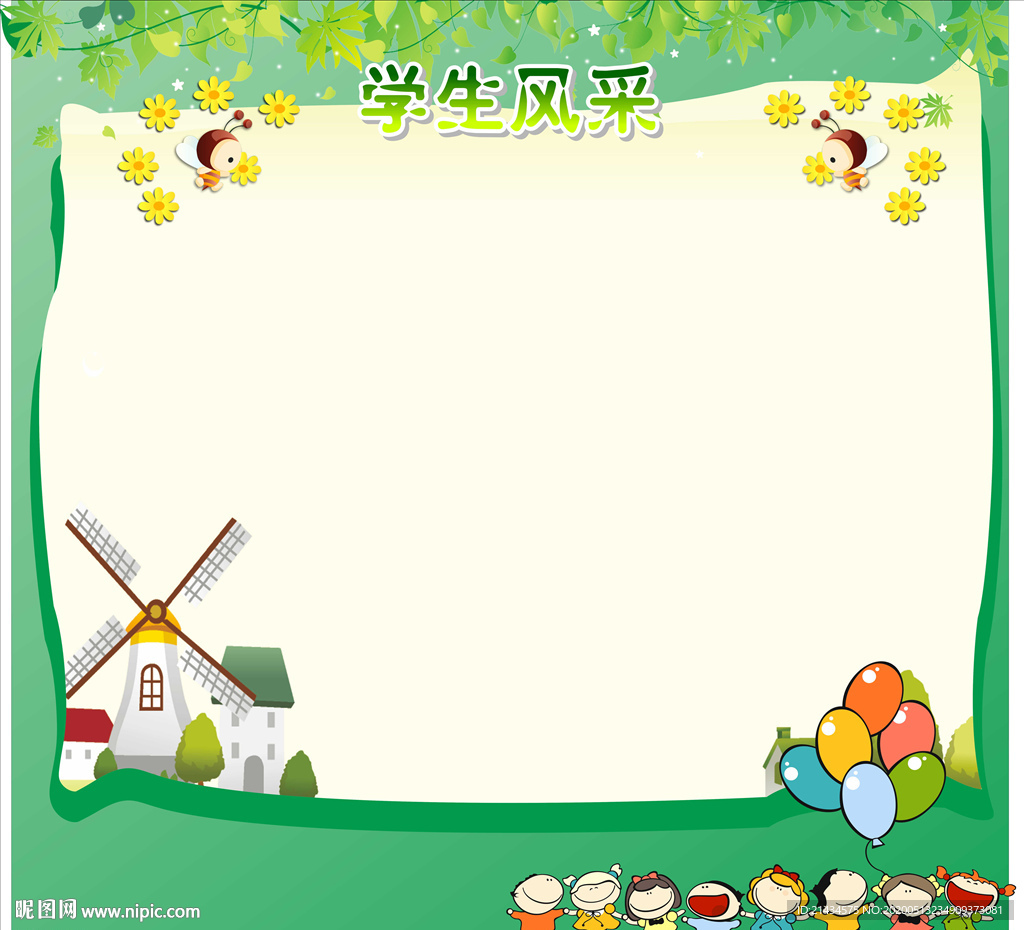 学生照片墙