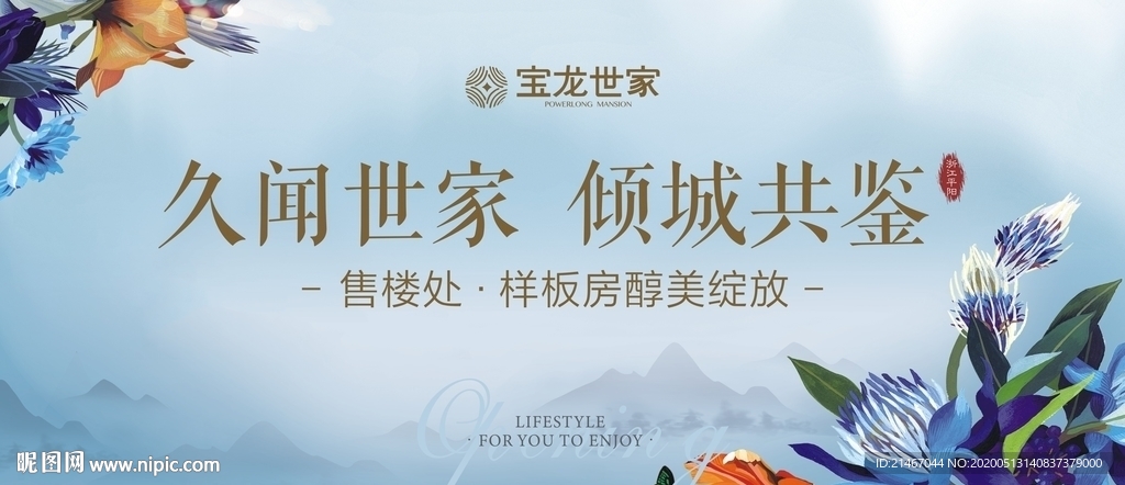 展厅开放展板