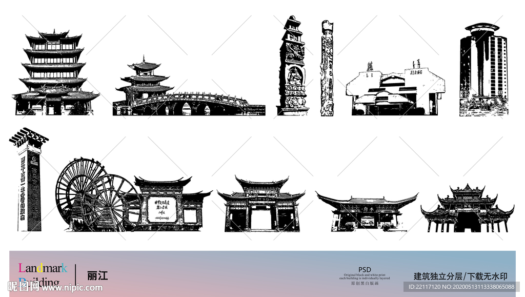 丽江