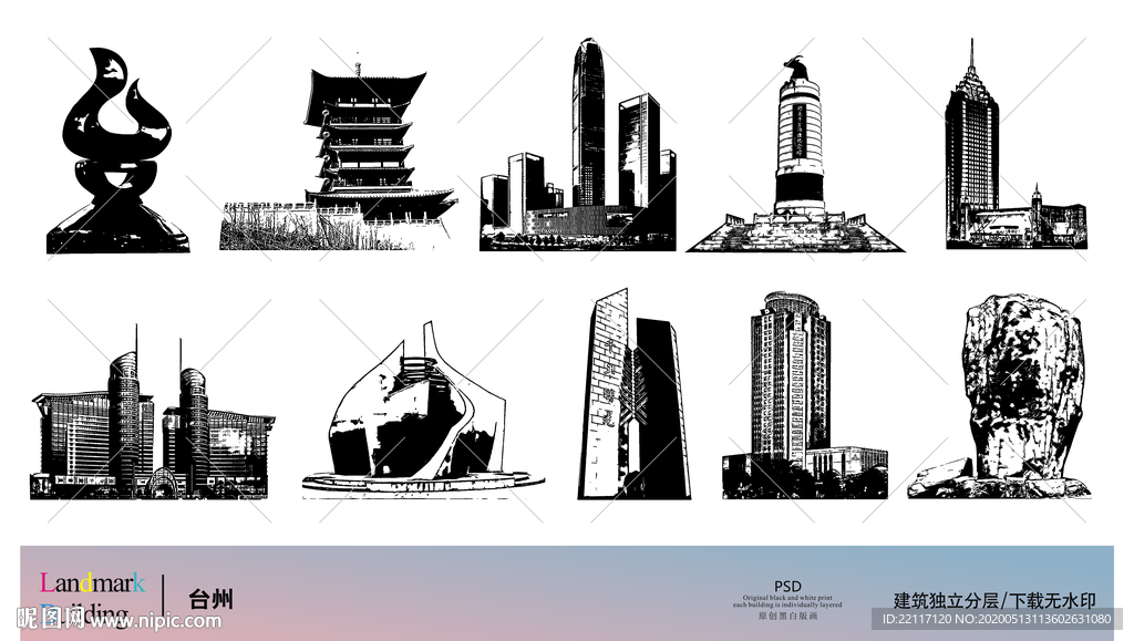 台州