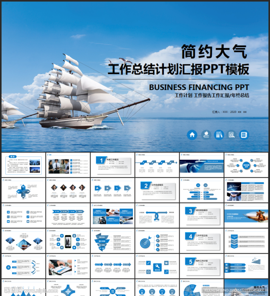 简约工作汇报PPT