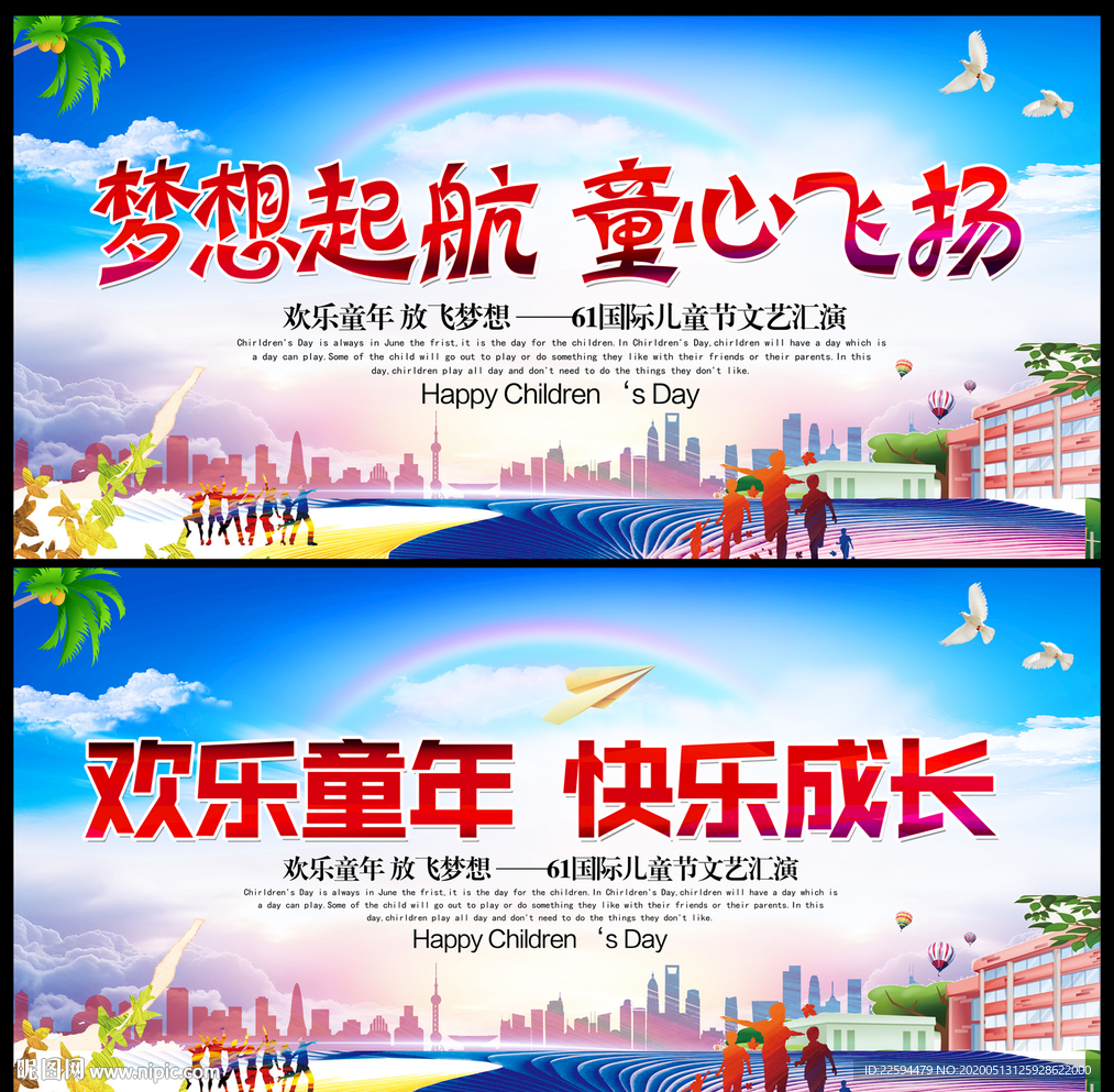 六一